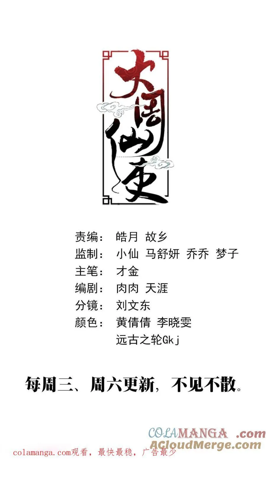 297可不止三个人 第11页