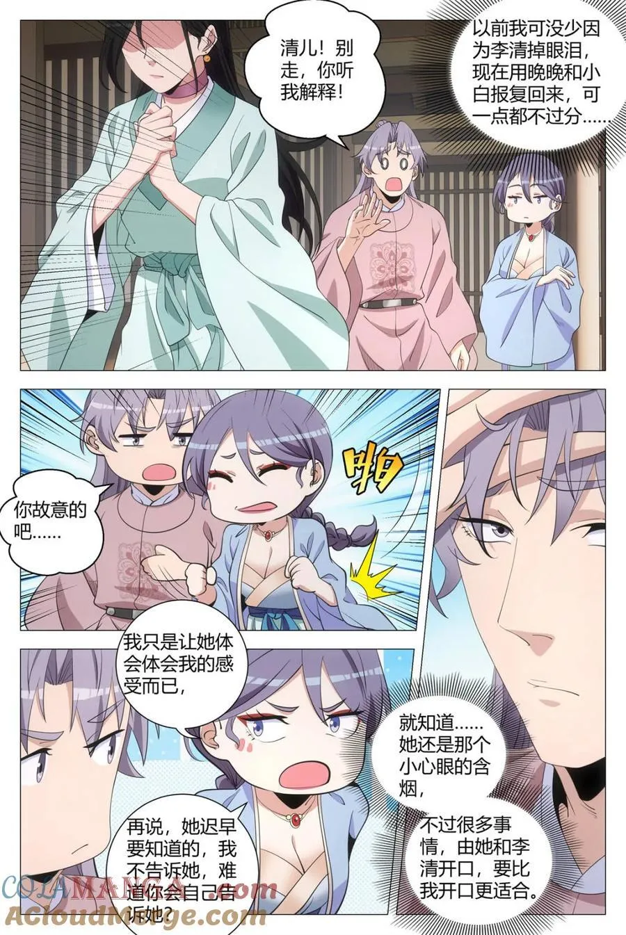 298清算开始 第2页