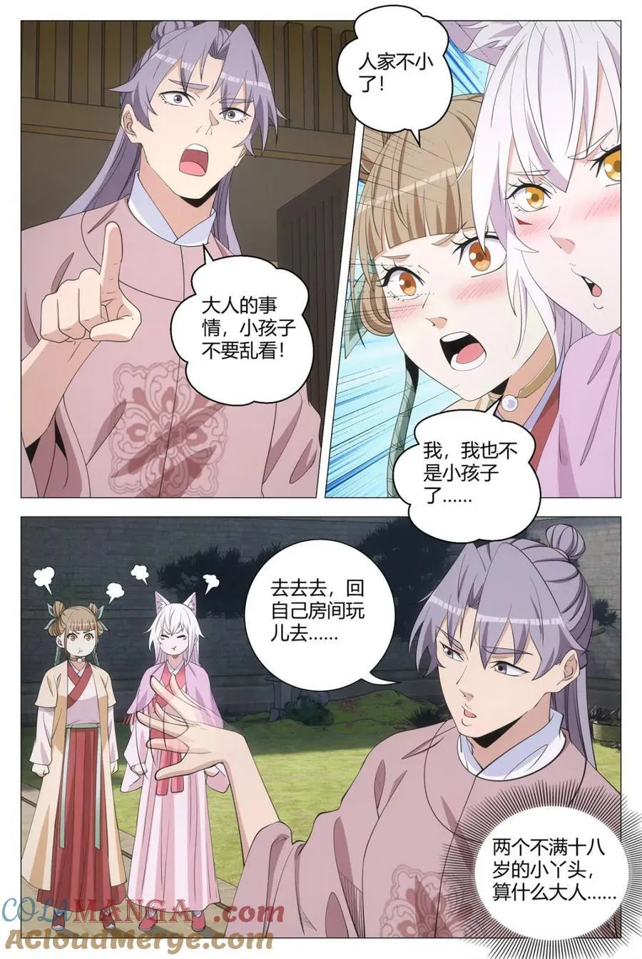 298清算开始 第4页