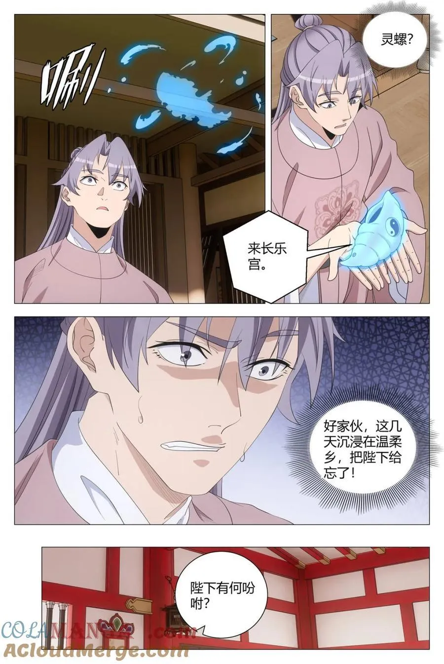 298清算开始 第5页
