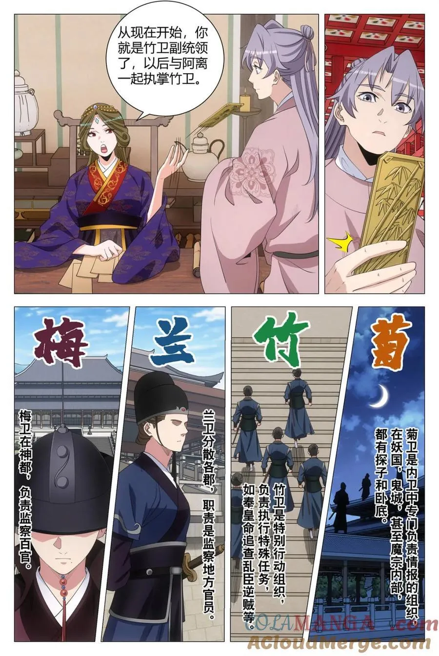 298清算开始 第6页