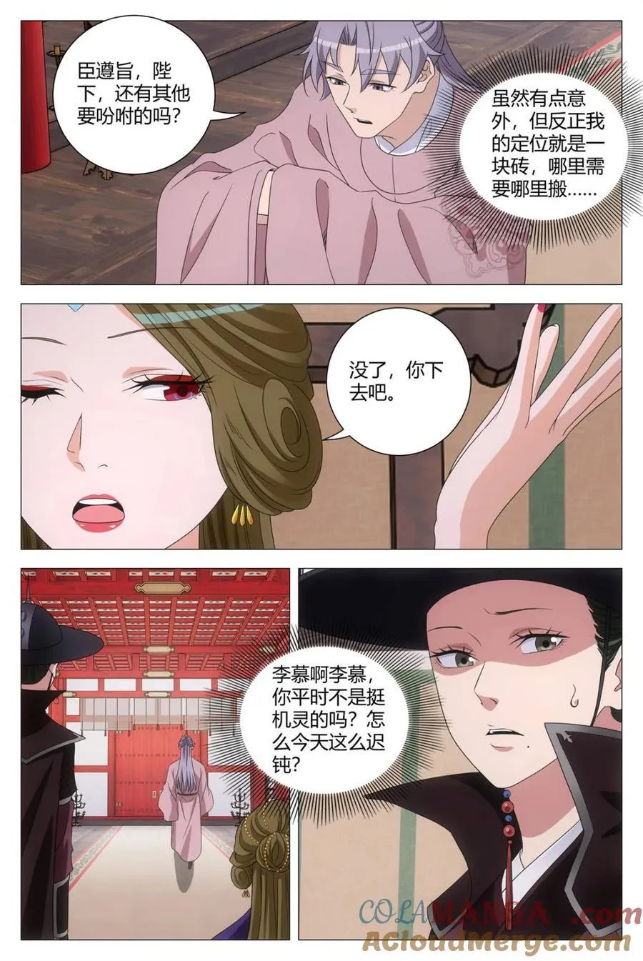 298清算开始 第7页