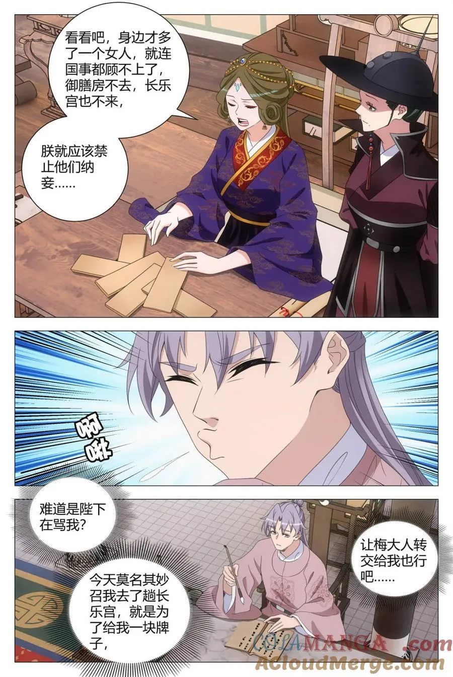 298清算开始 第8页