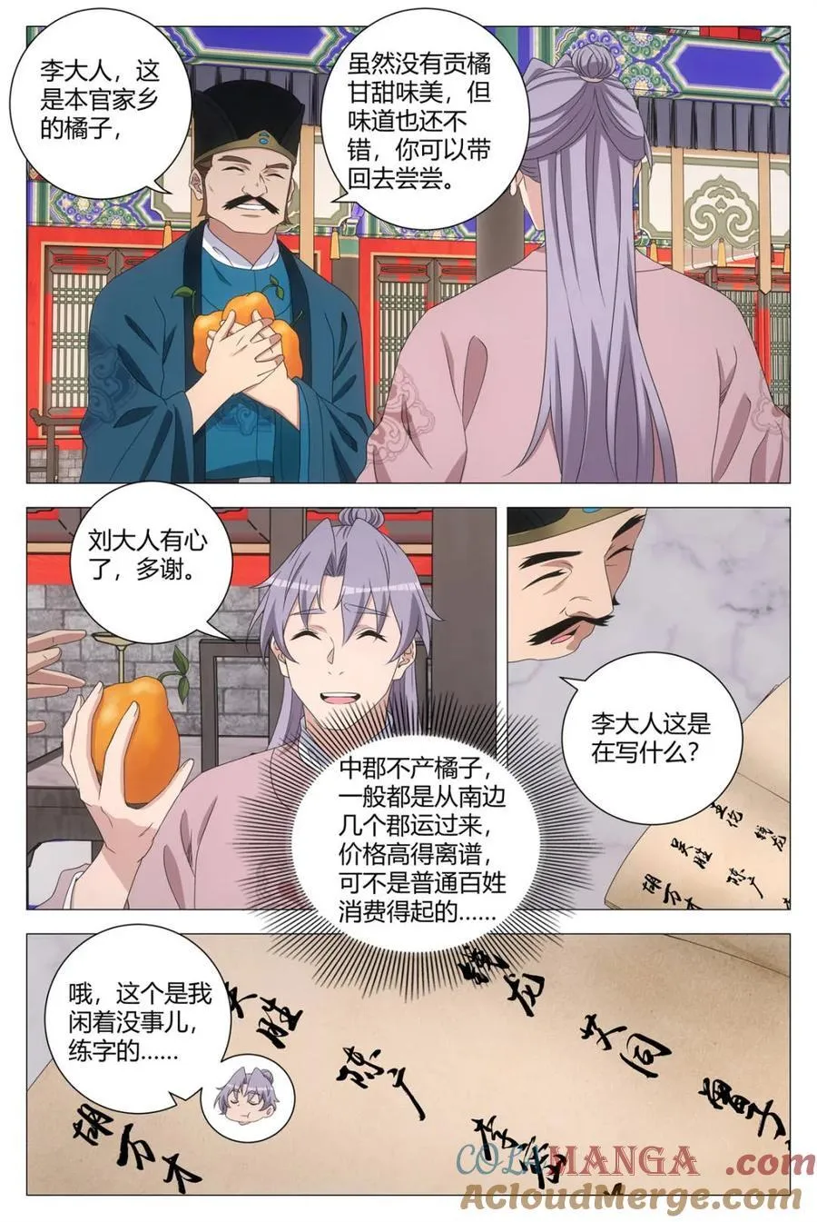 298清算开始 第9页