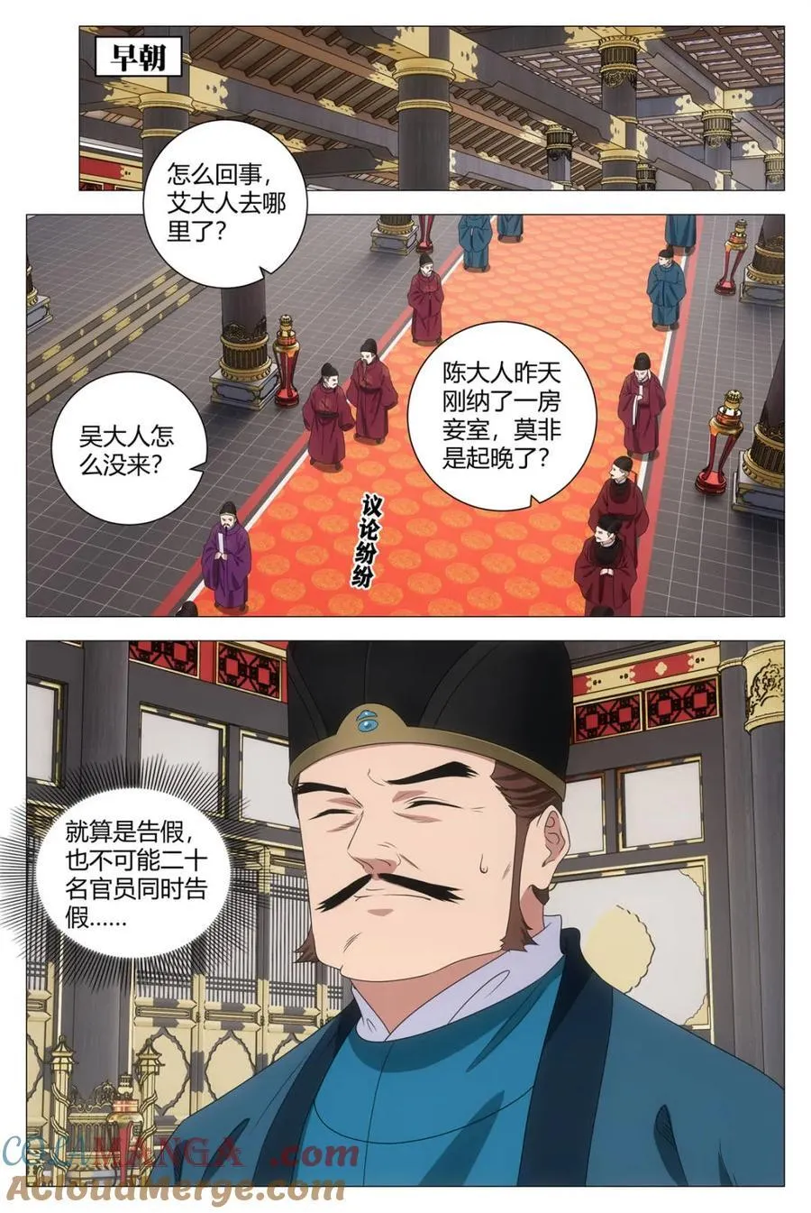 298清算开始 第10页