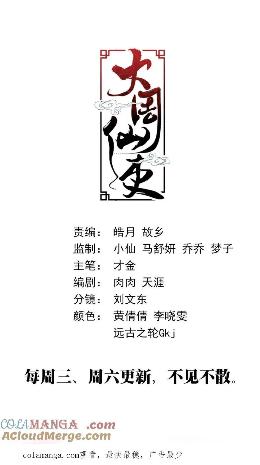 298清算开始 第12页