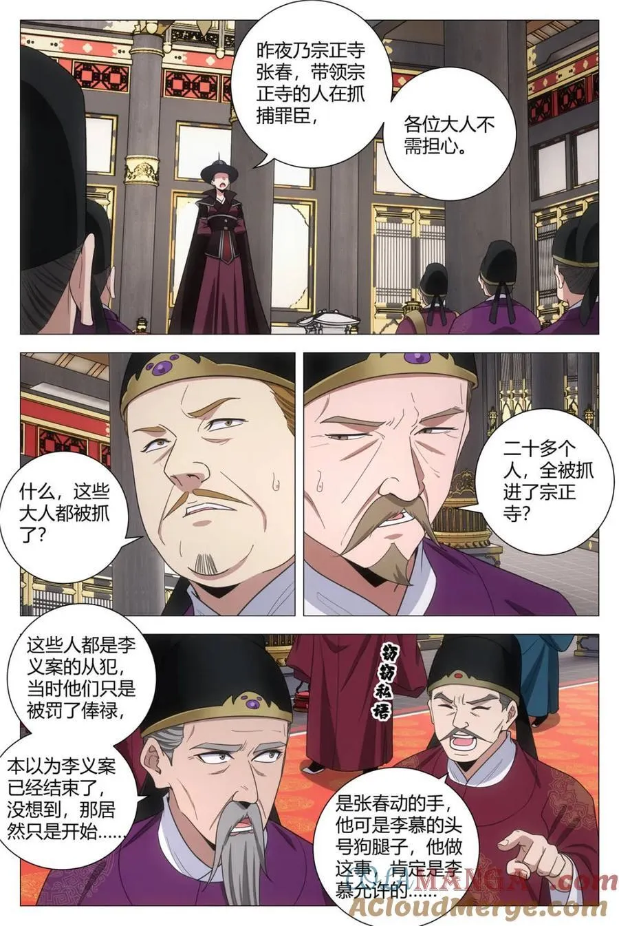 298清算开始 第14页