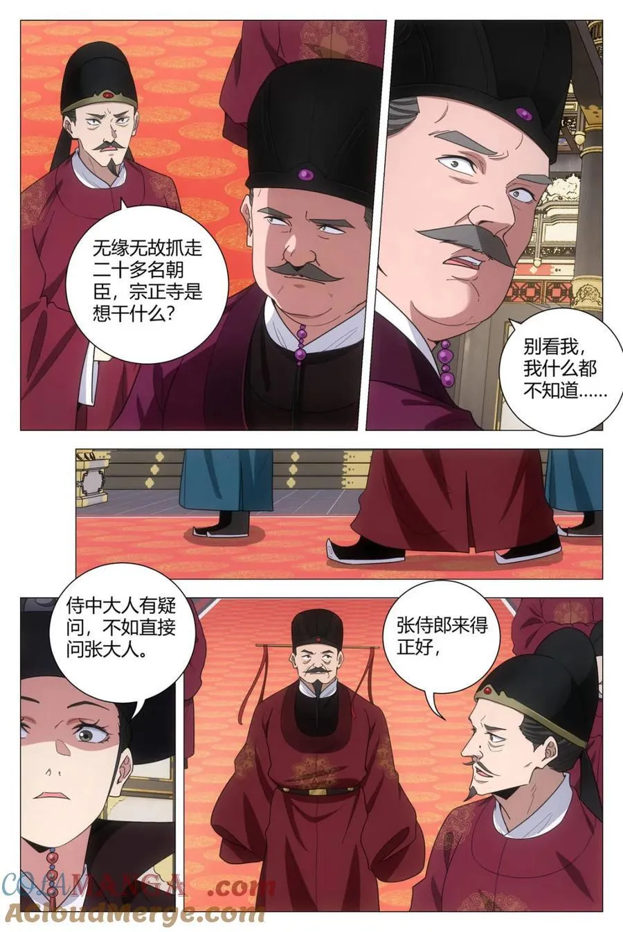 299是女皇最爱的阳春面 第3页