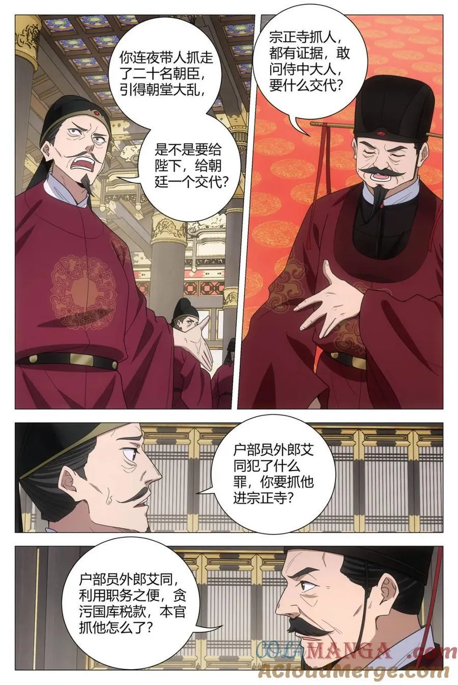 299是女皇最爱的阳春面 第4页