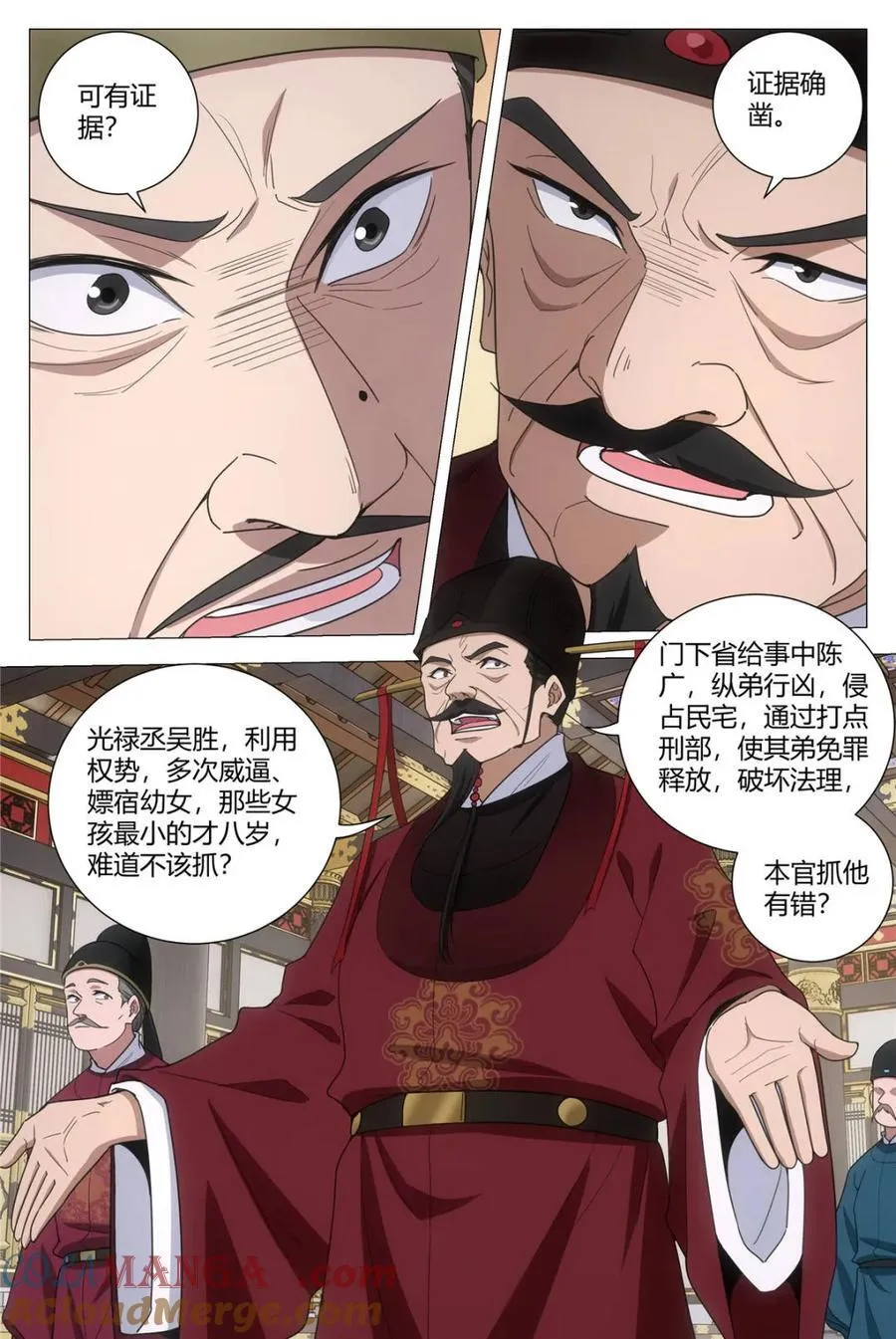 299是女皇最爱的阳春面 第5页