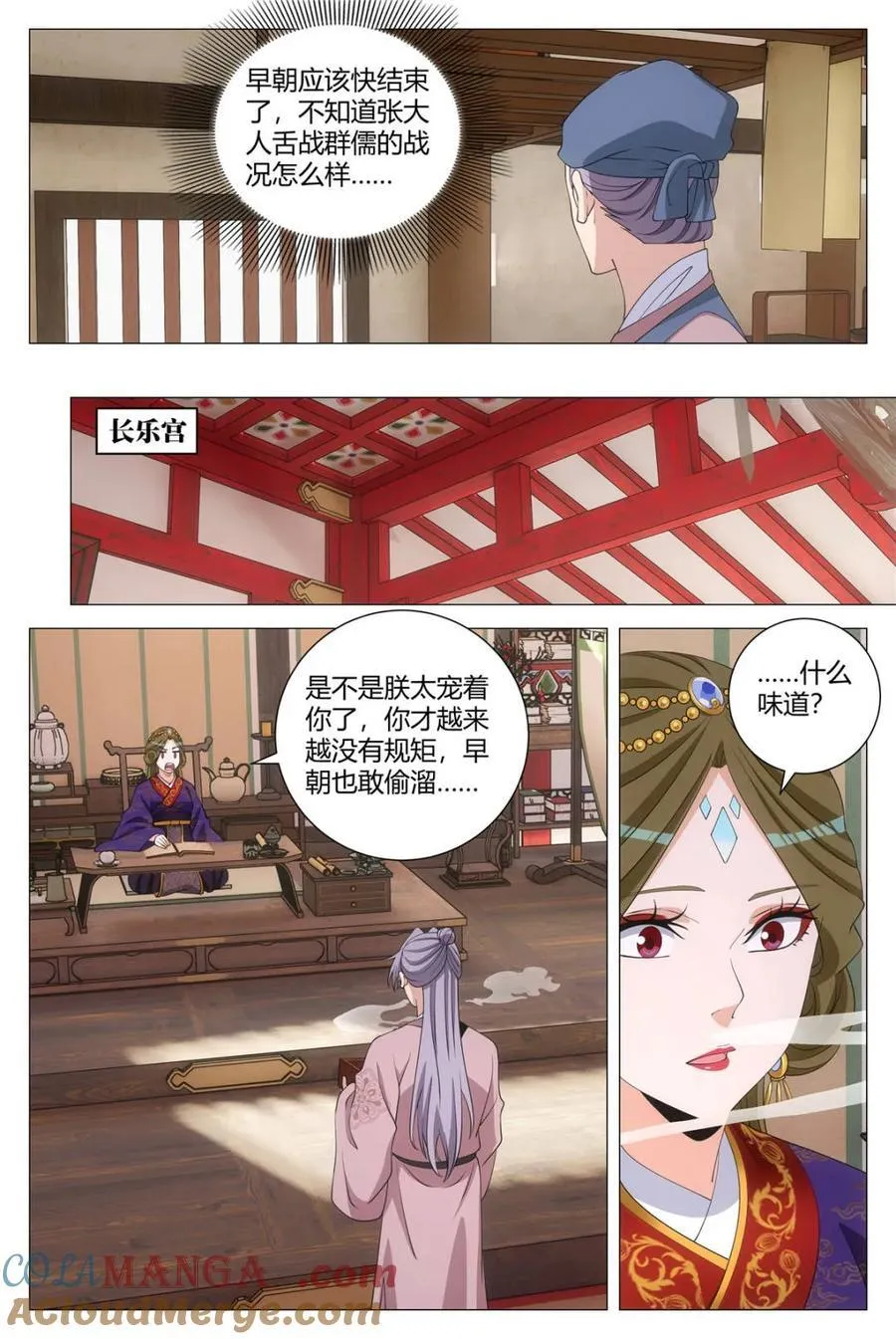 299是女皇最爱的阳春面 第8页