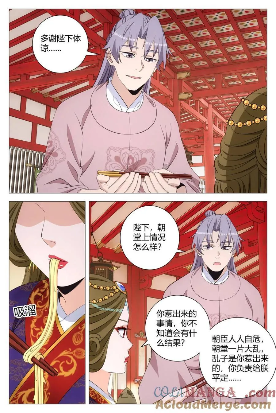 299是女皇最爱的阳春面 第10页