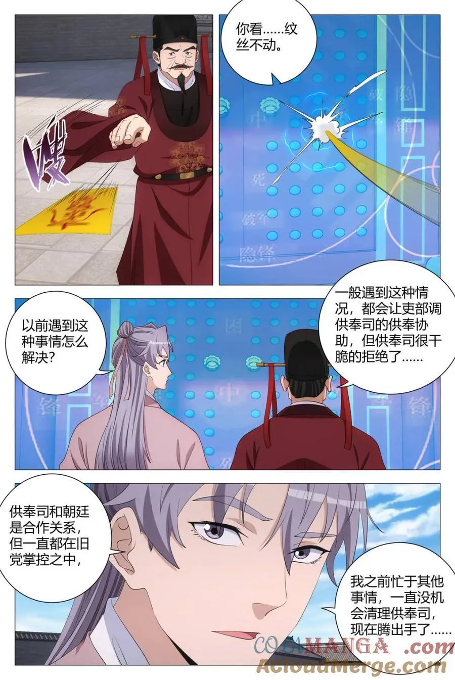 300一个都逃不掉 第2页