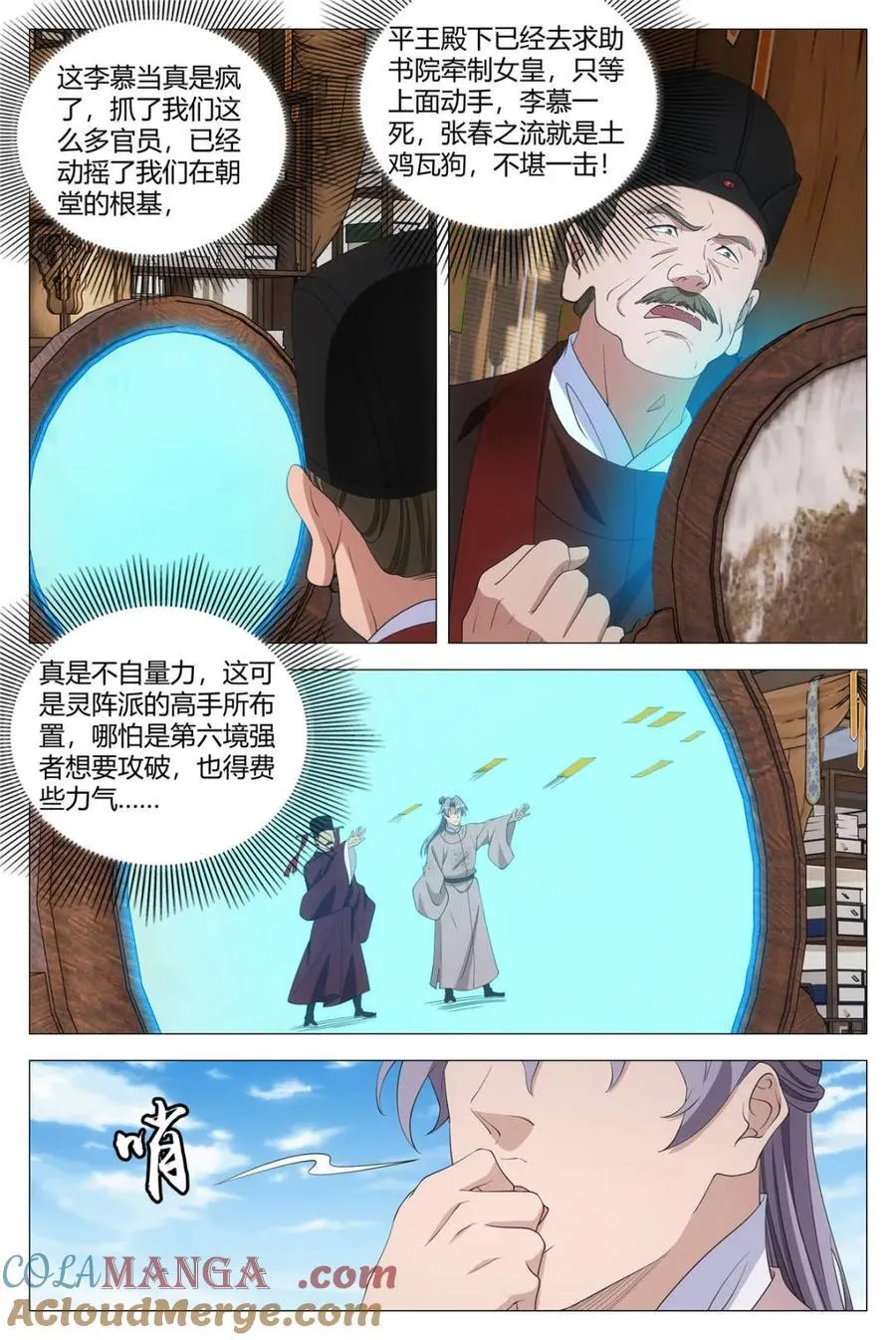 300一个都逃不掉 第3页
