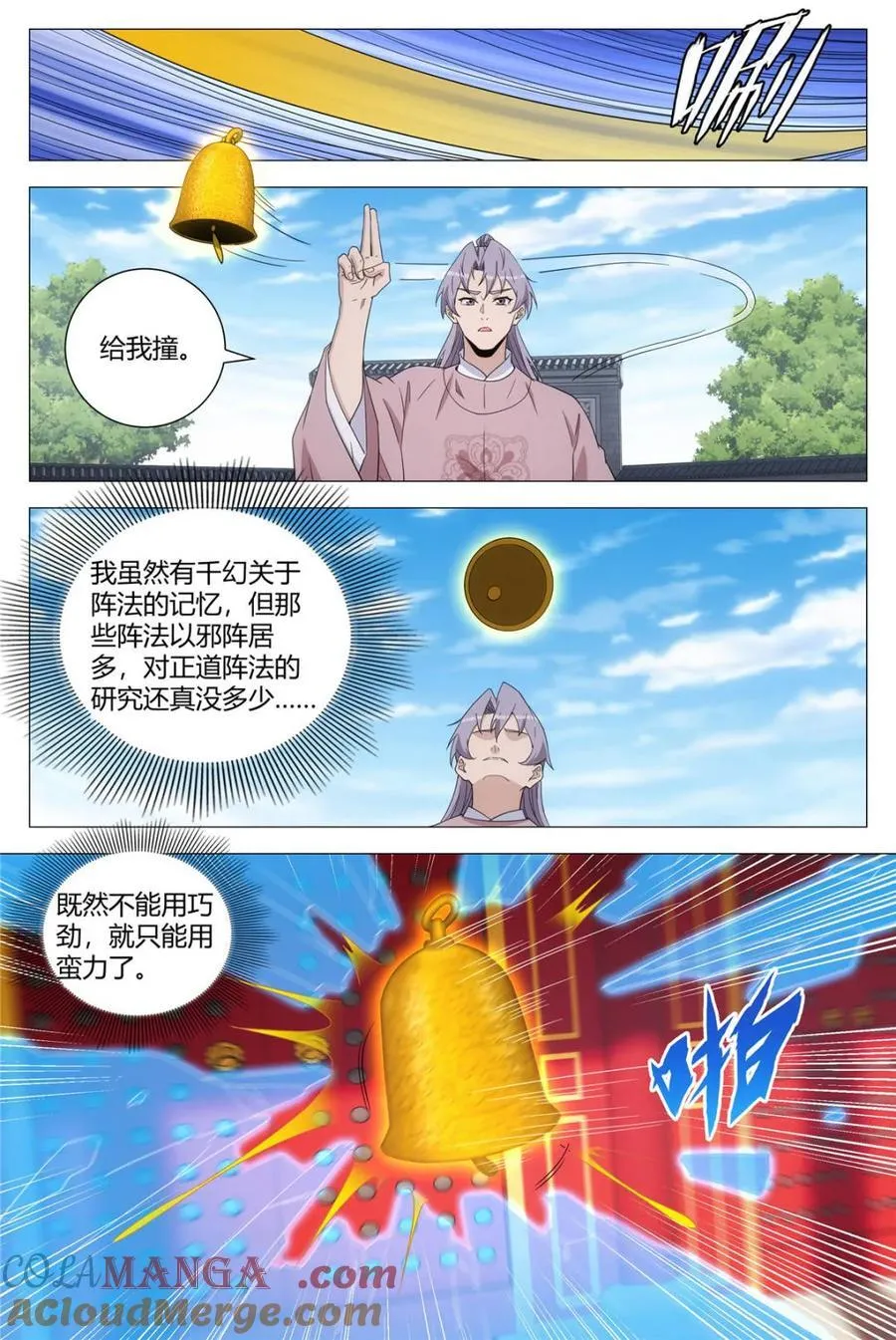 300一个都逃不掉 第4页