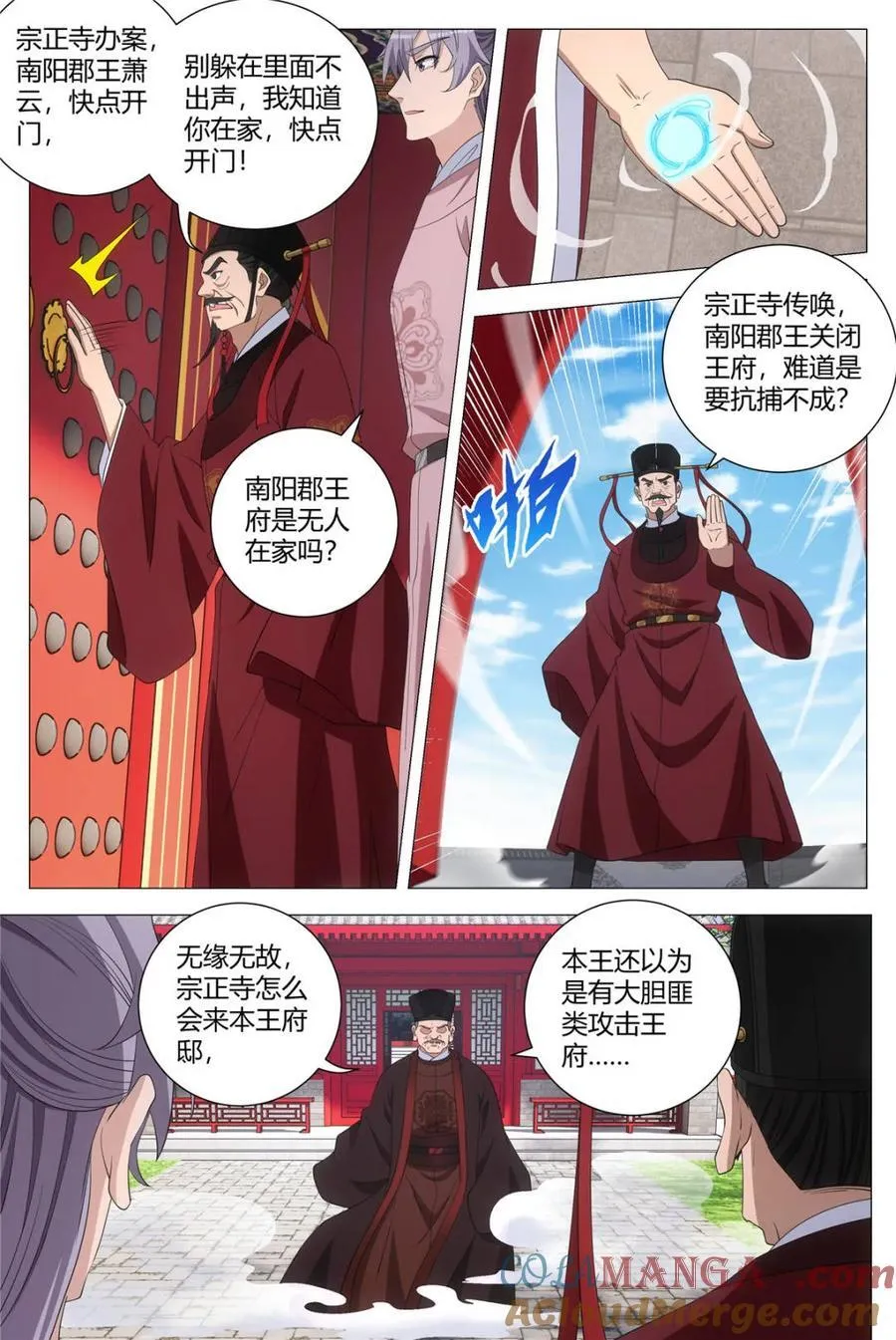 300一个都逃不掉 第5页