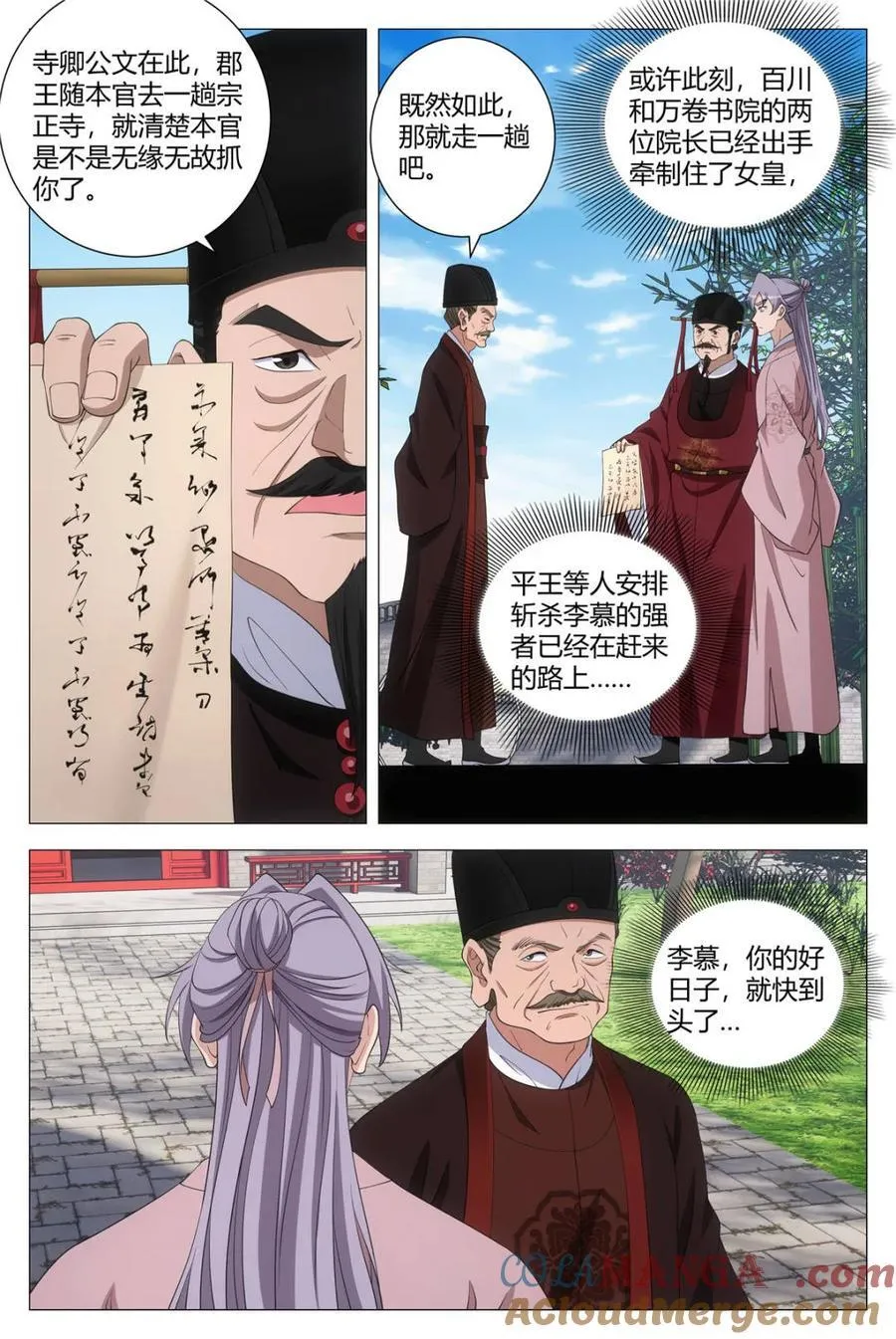 300一个都逃不掉 第6页