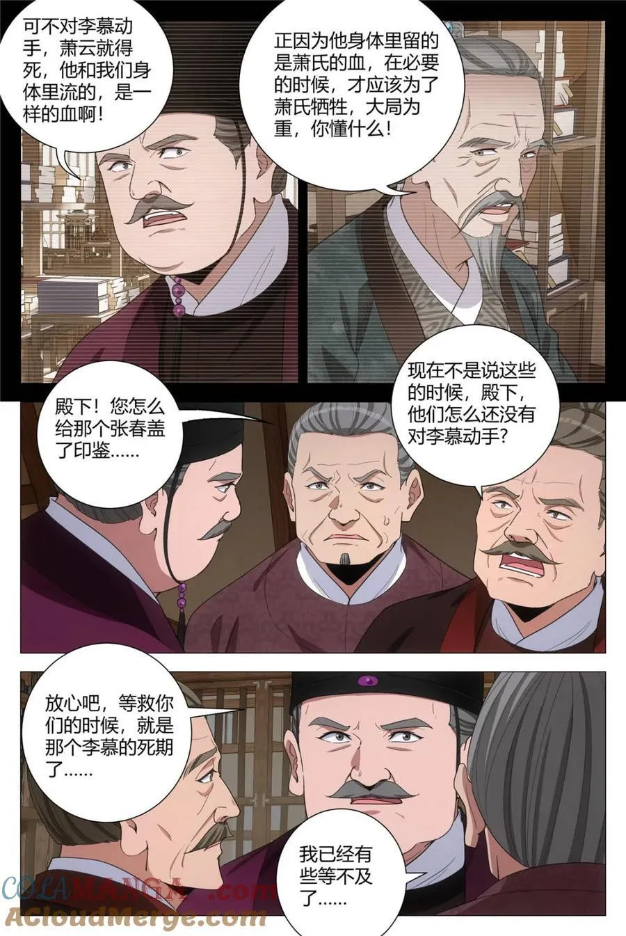 300一个都逃不掉 第8页
