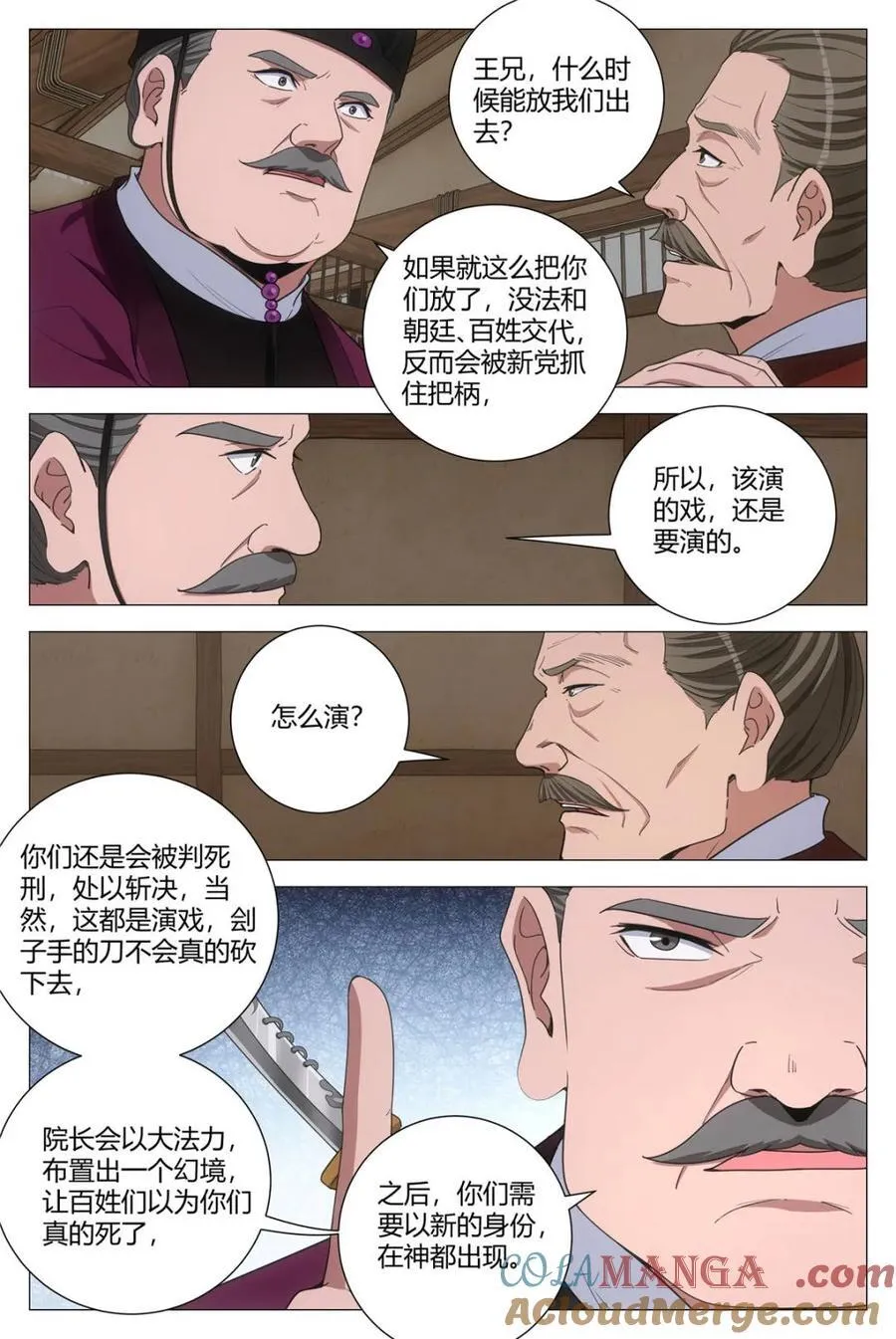 300一个都逃不掉 第9页