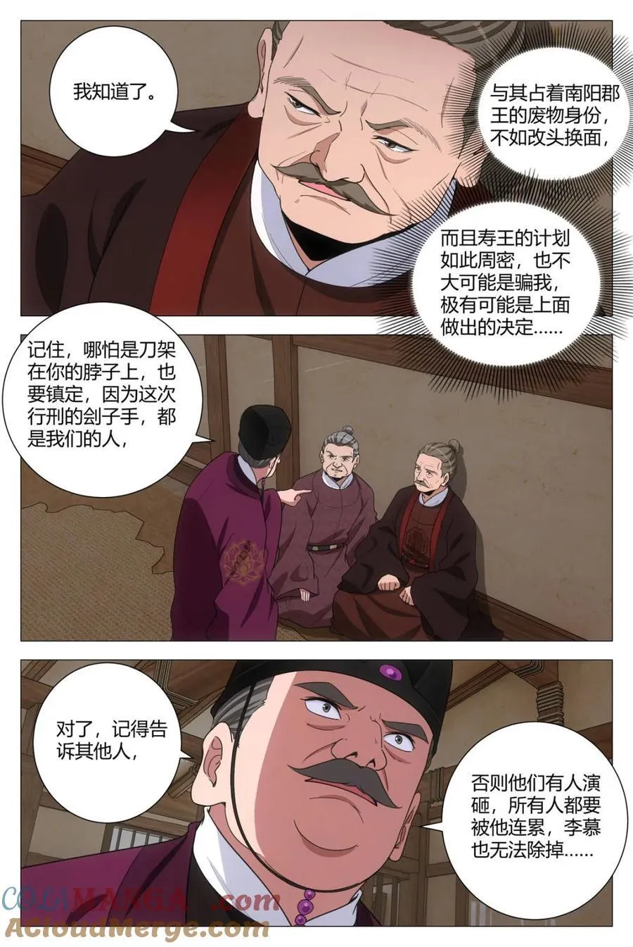 300一个都逃不掉 第10页
