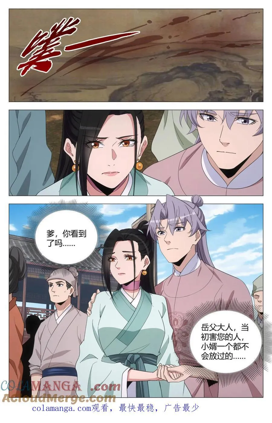 300一个都逃不掉 第12页