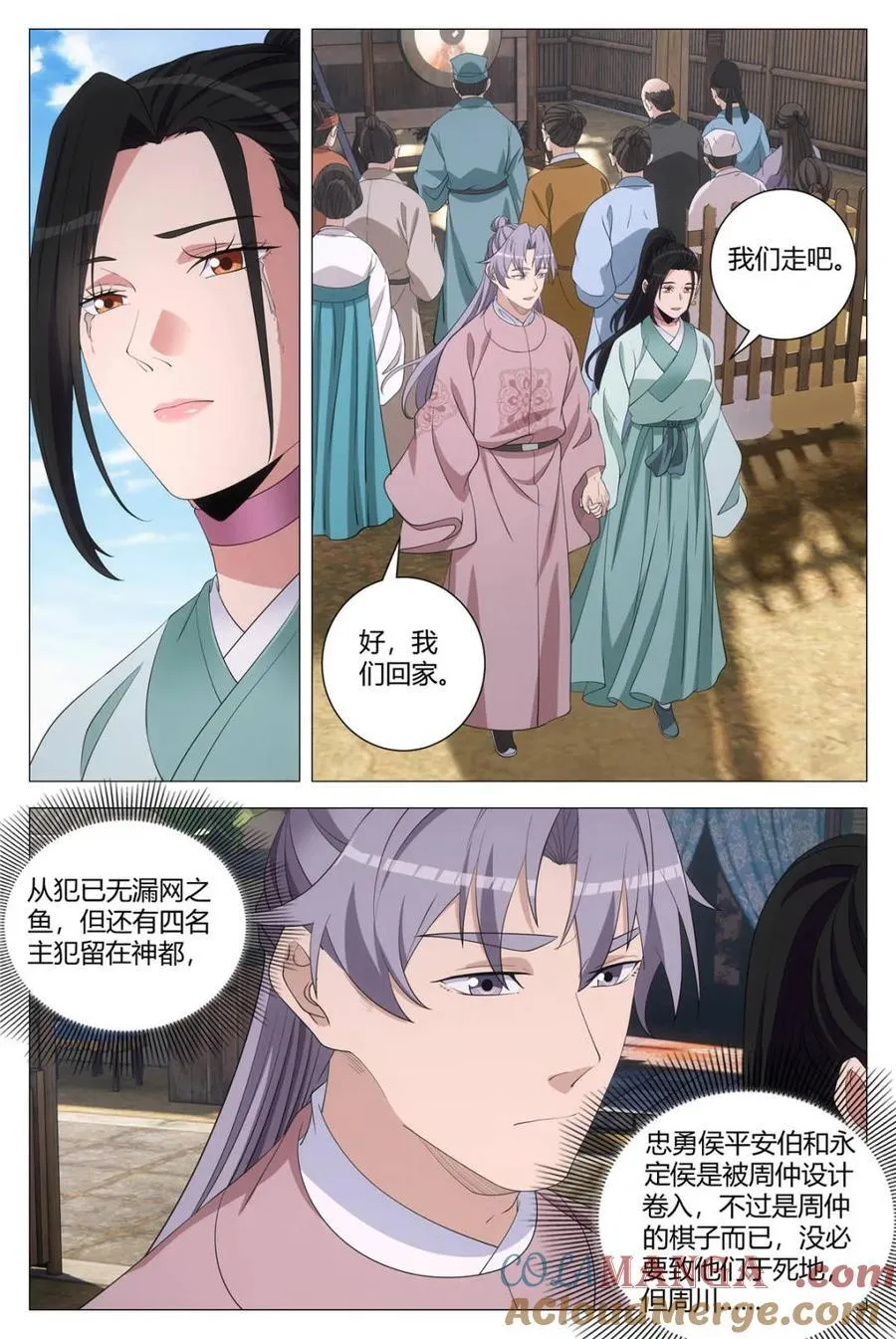301搜集周川罪证 第2页