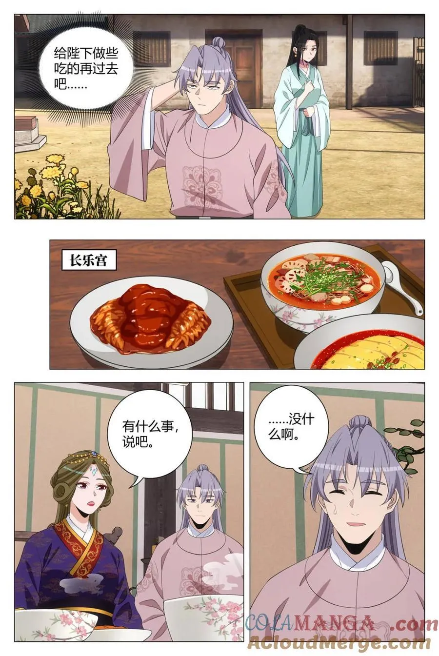 301搜集周川罪证 第4页