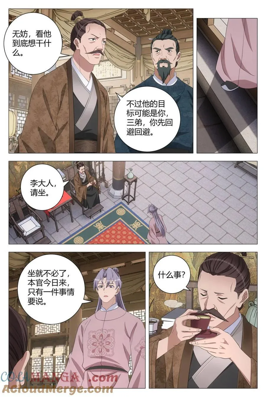 301搜集周川罪证 第8页