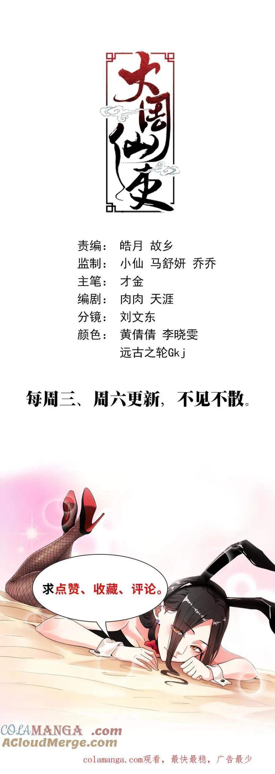 301搜集周川罪证 第13页