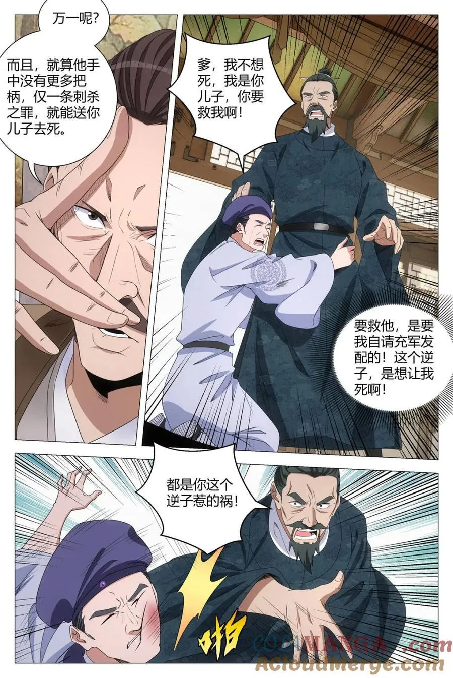 302给她干一辈子 第2页