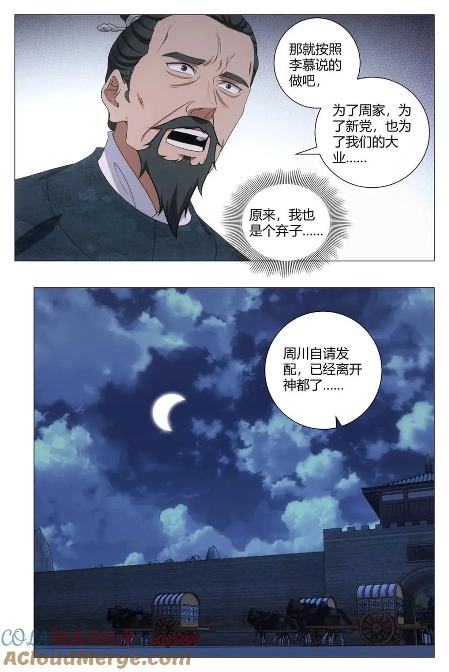 302给她干一辈子 第5页