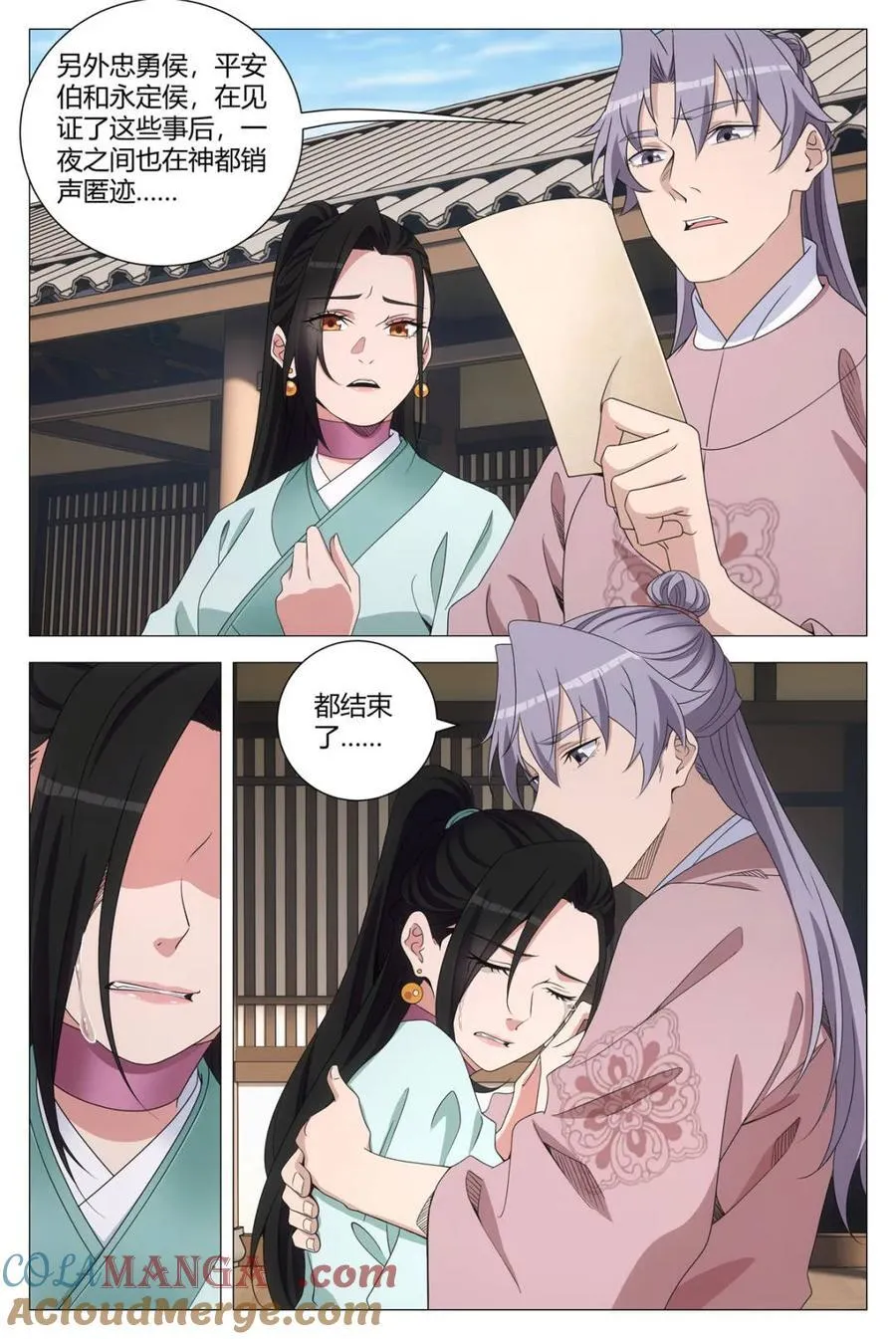 302给她干一辈子 第6页