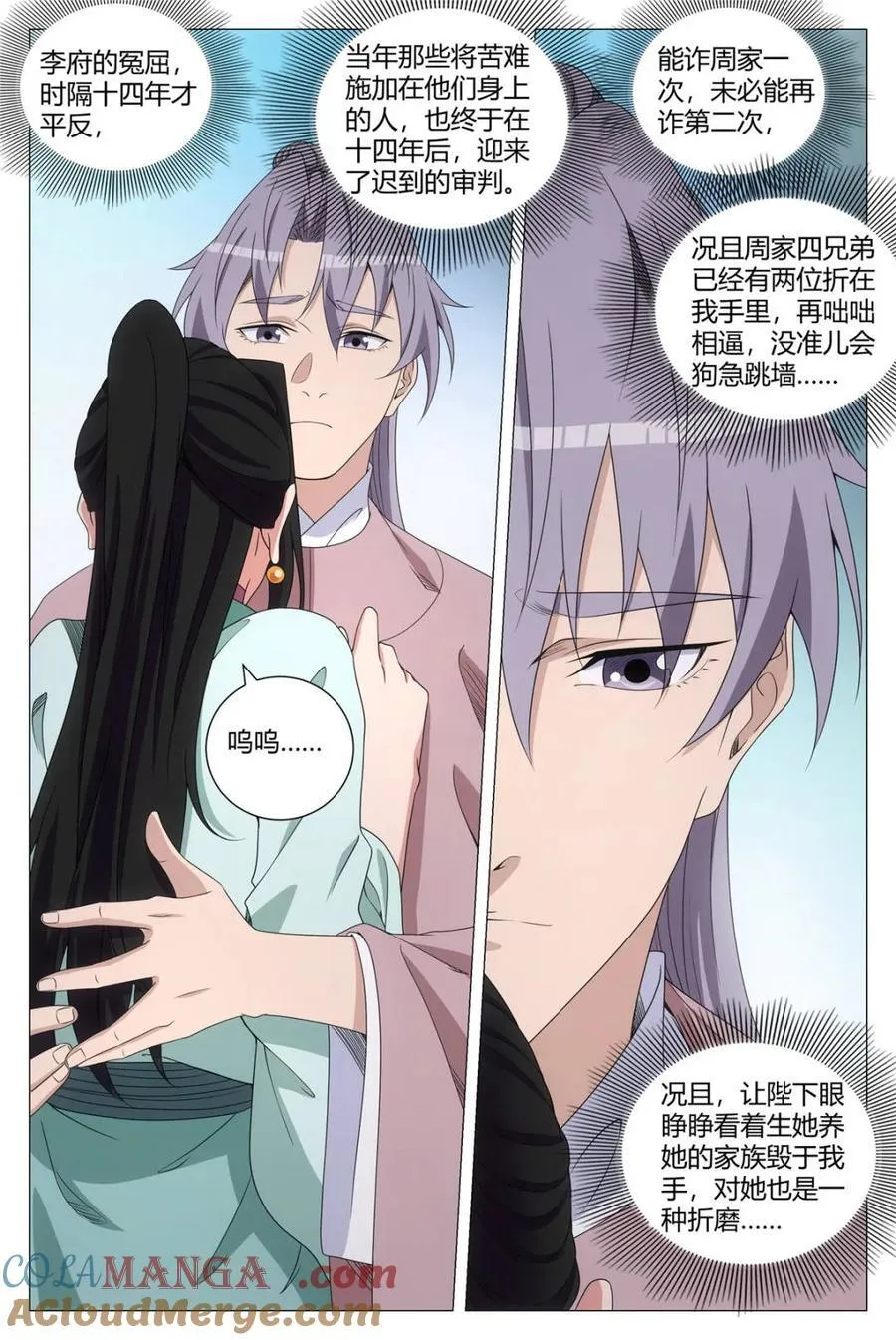 302给她干一辈子 第7页