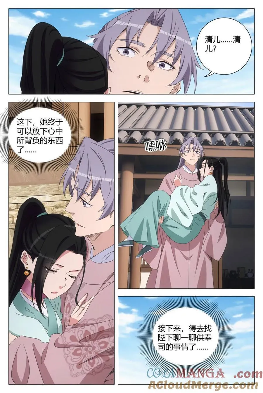 302给她干一辈子 第8页