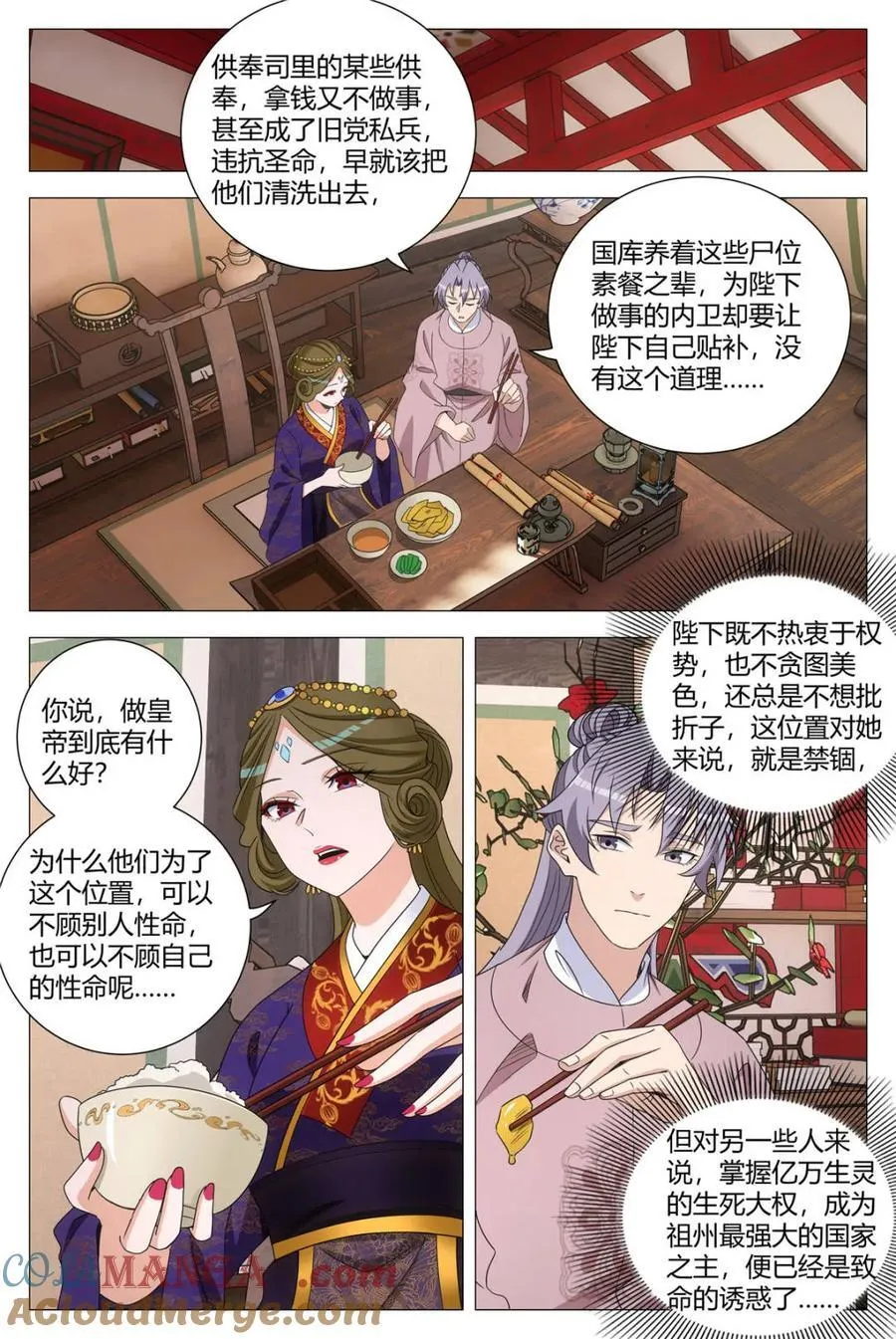 302给她干一辈子 第9页