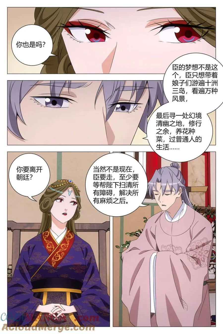 302给她干一辈子 第11页