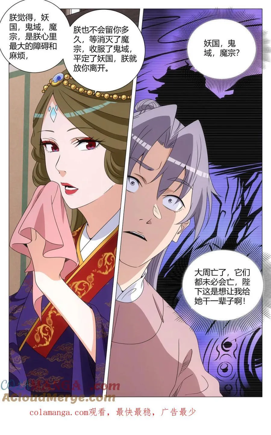 302给她干一辈子 第12页