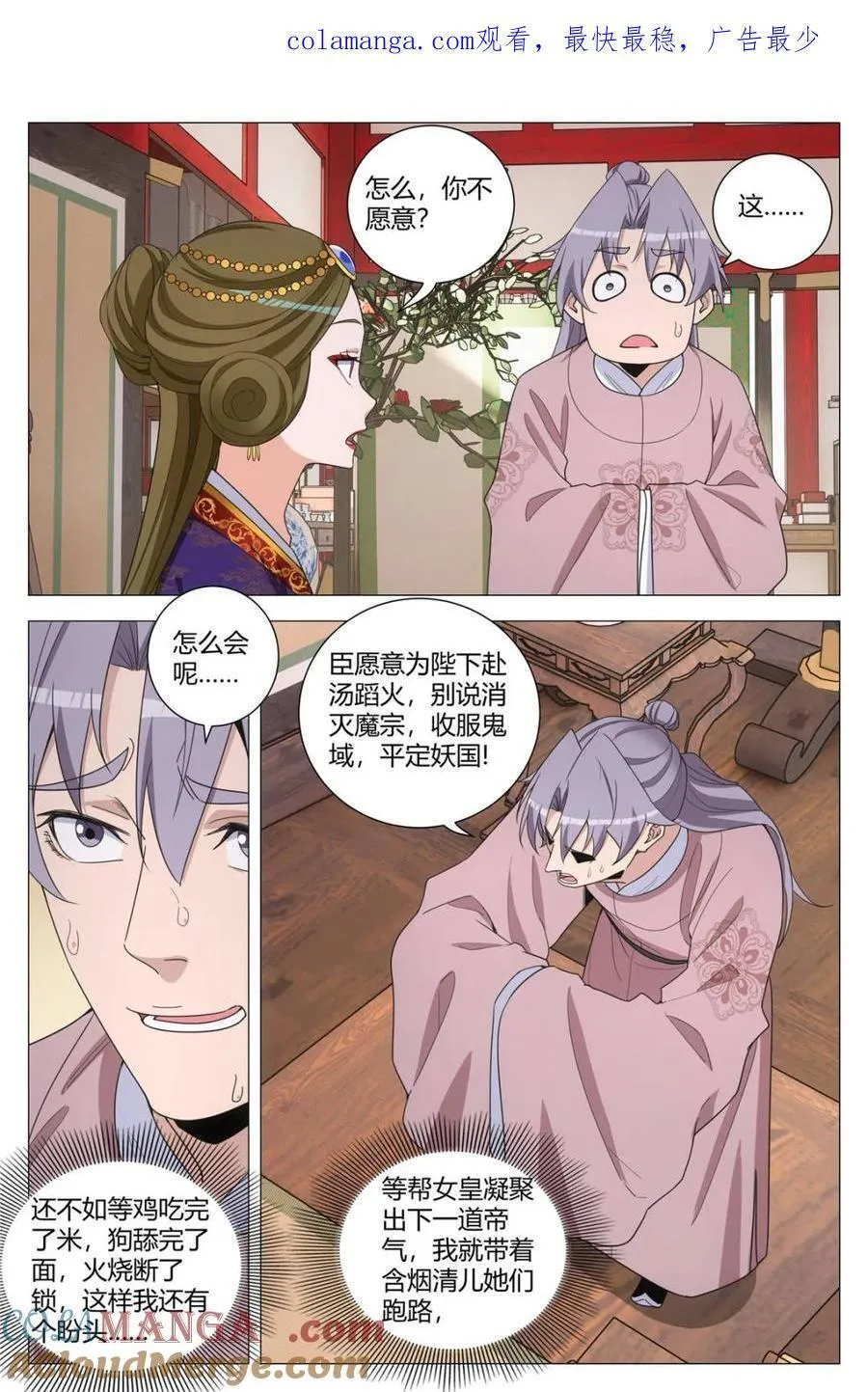 302给她干一辈子 第13页