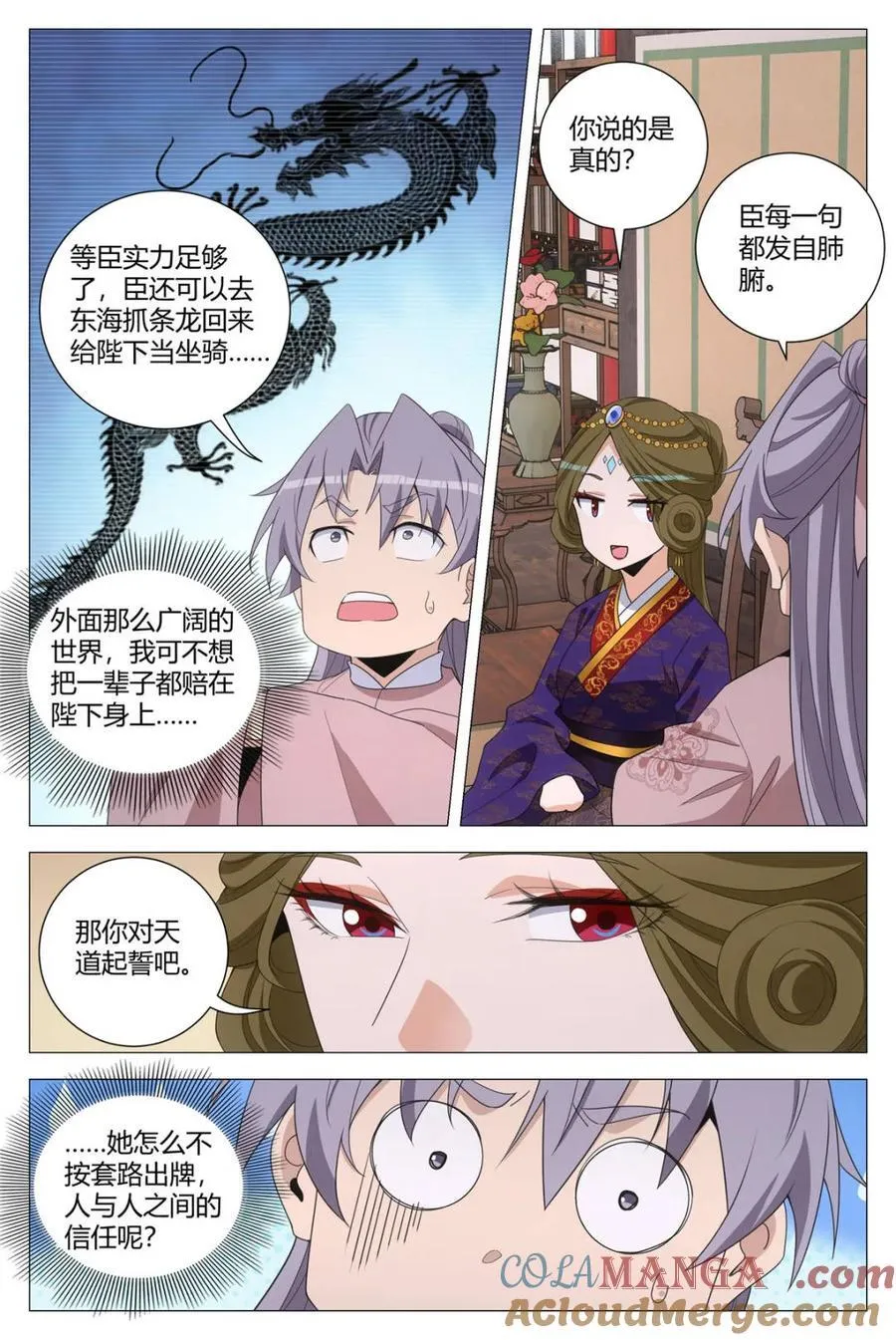 302给她干一辈子 第14页