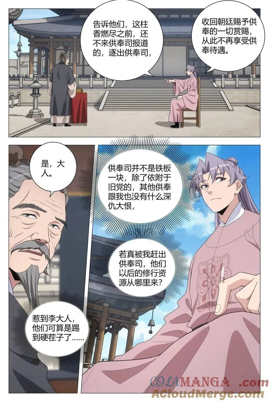 304踢到钢板咯 第3页