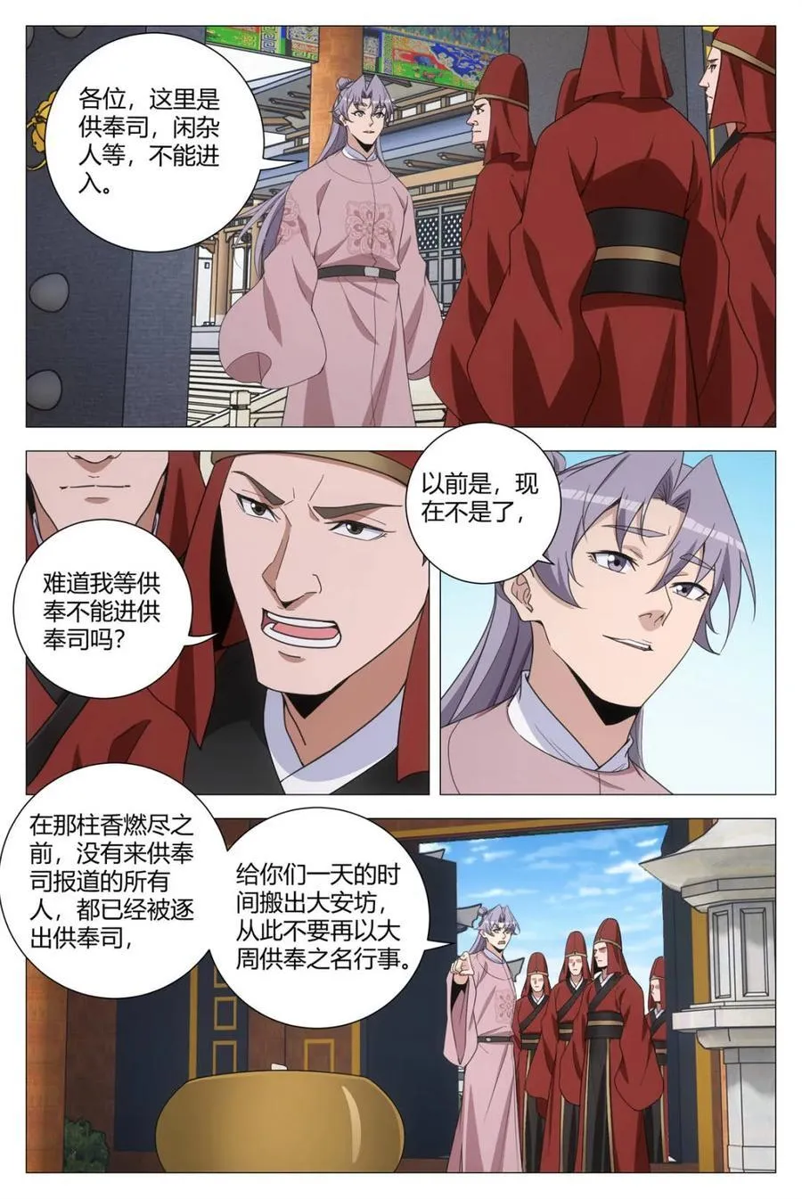 304踢到钢板咯 第6页