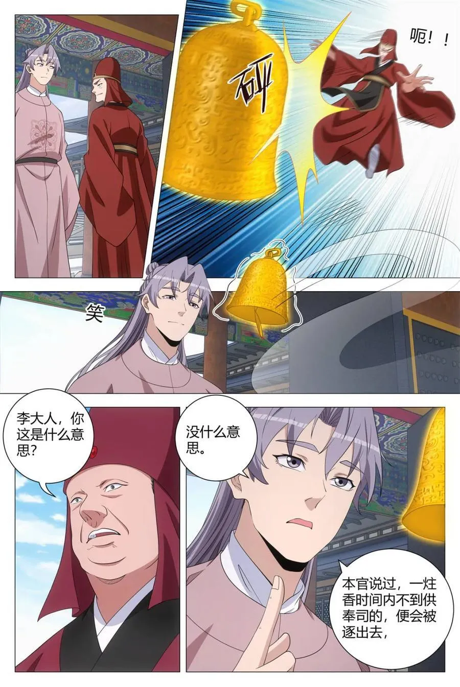 304踢到钢板咯 第10页