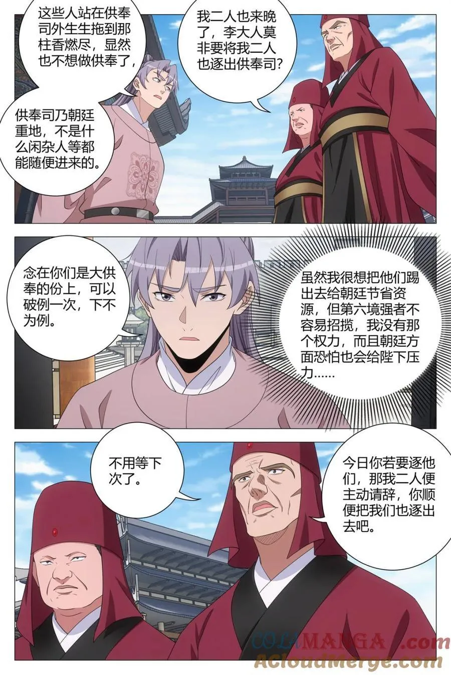 304踢到钢板咯 第11页