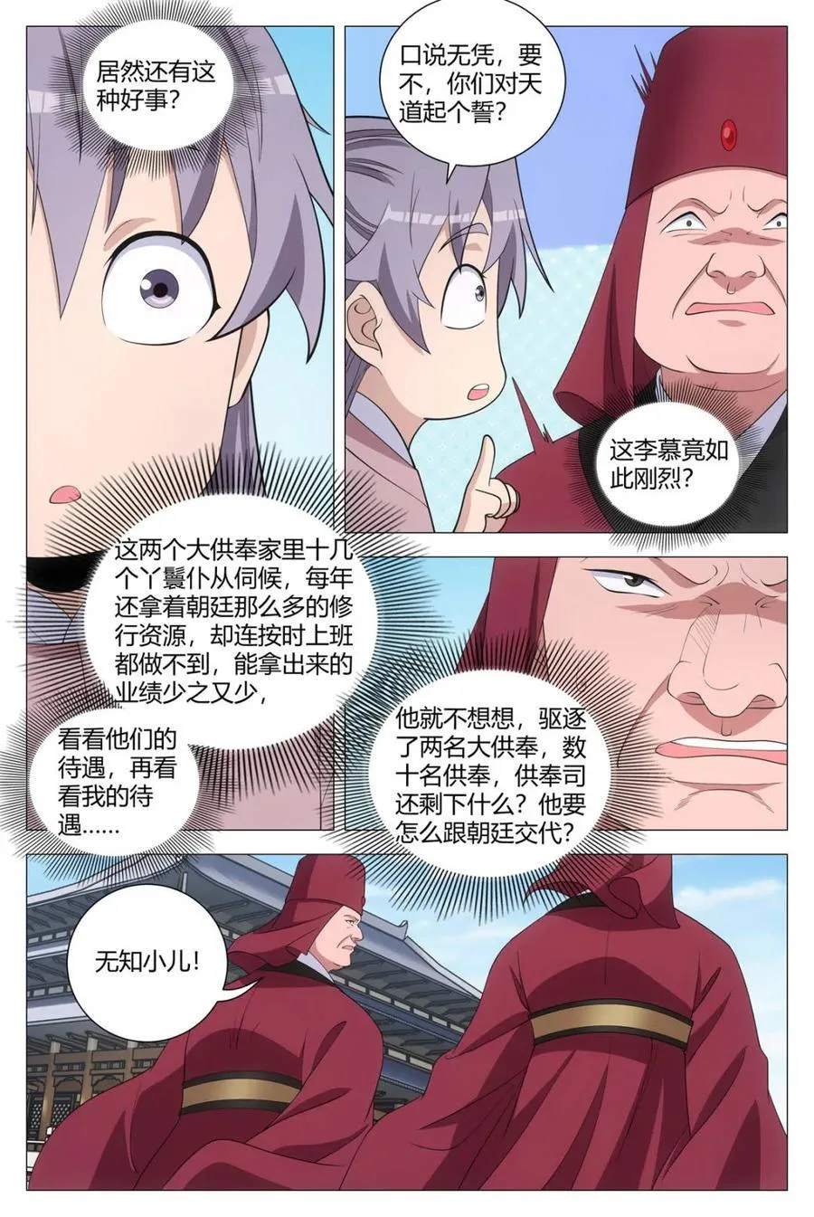 304踢到钢板咯 第12页
