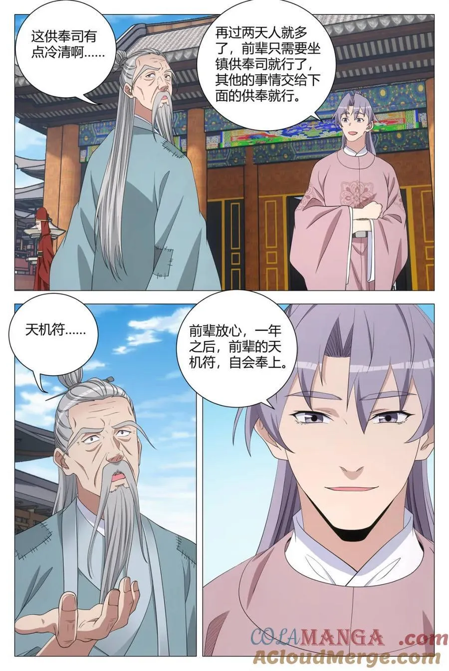 304踢到钢板咯 第15页