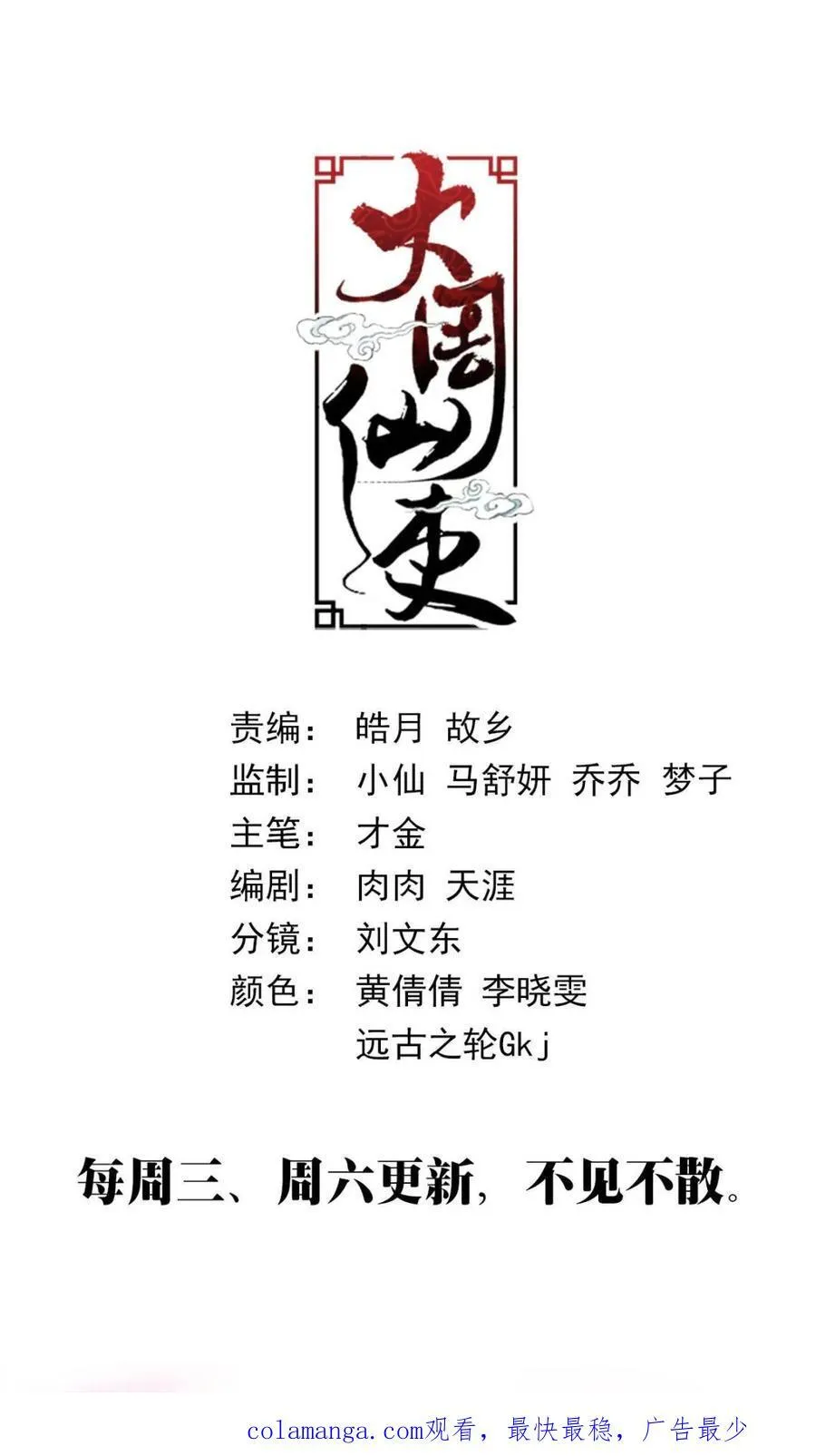 304踢到钢板咯 第16页