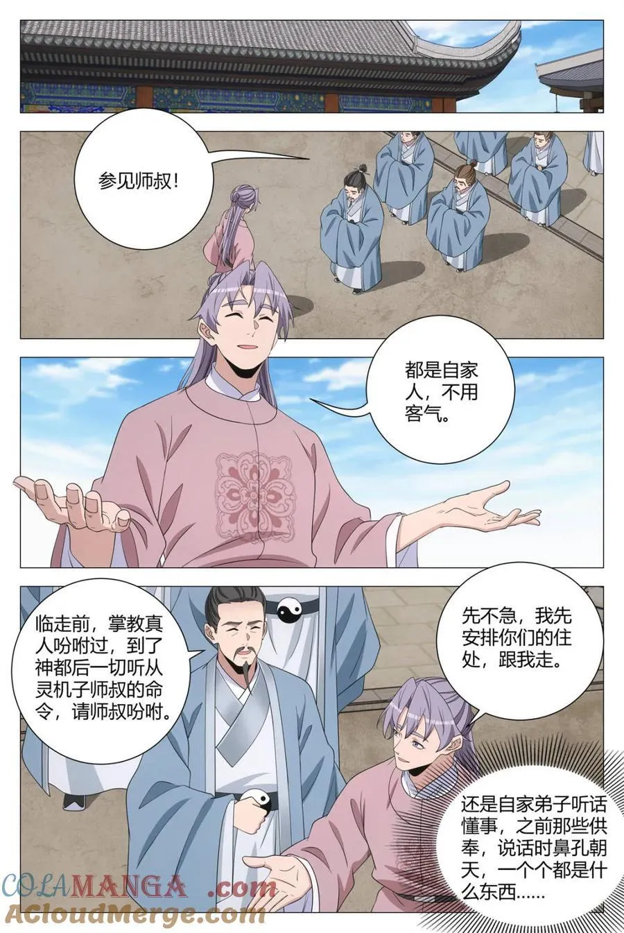 304踢到钢板咯 第18页