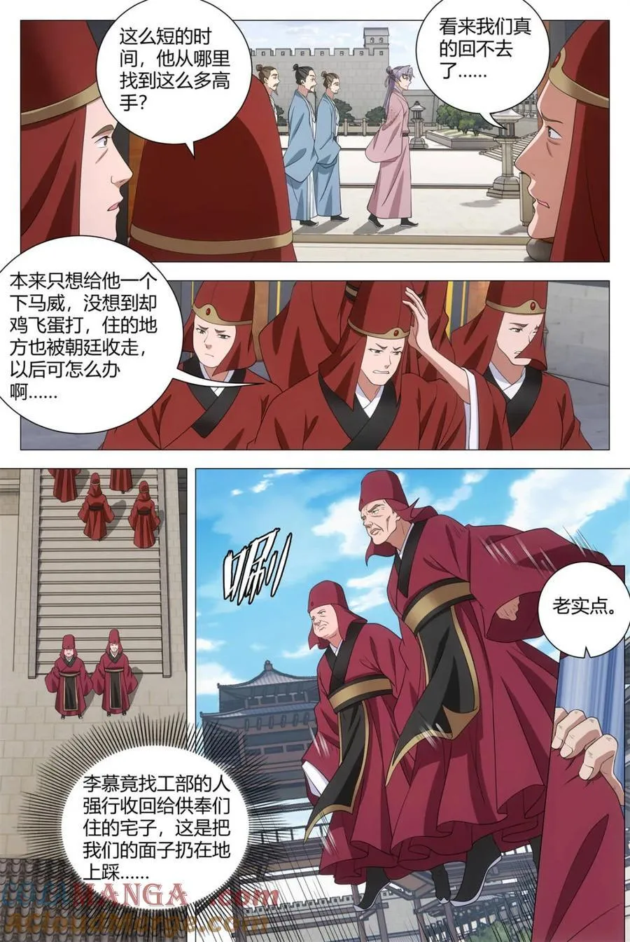 305这供奉司，我不走了 第3页