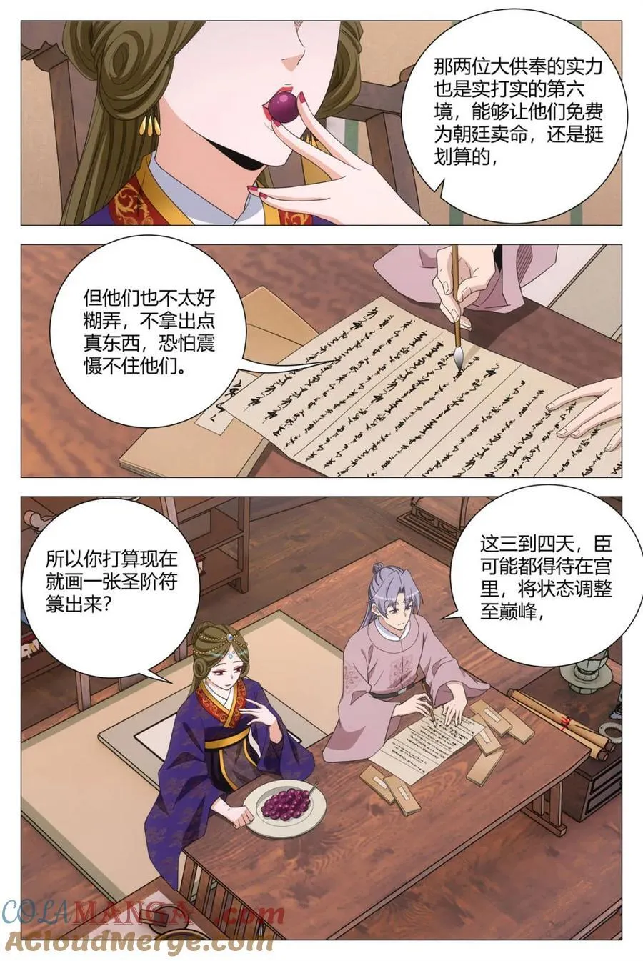 305这供奉司，我不走了 第11页
