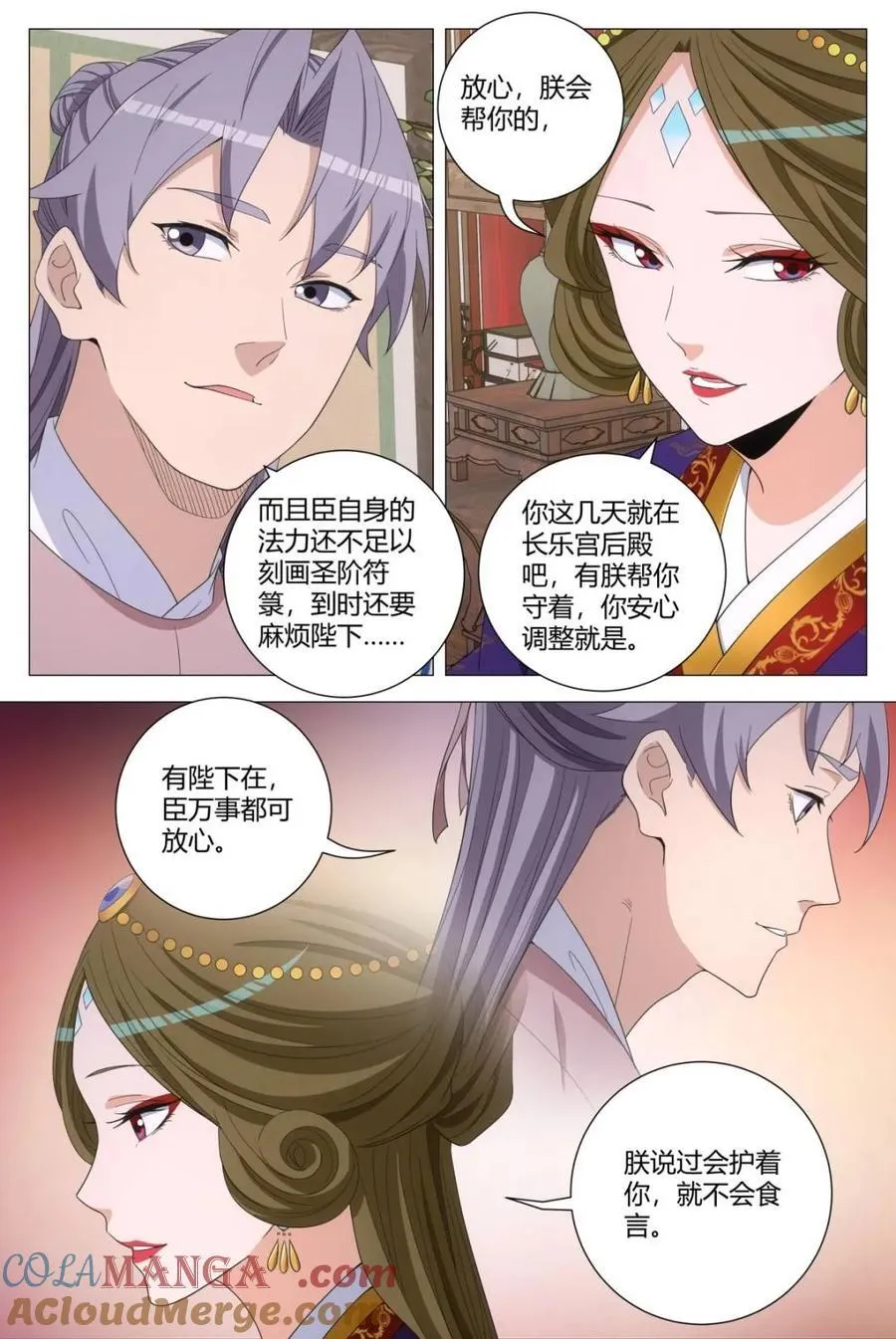 305这供奉司，我不走了 第12页